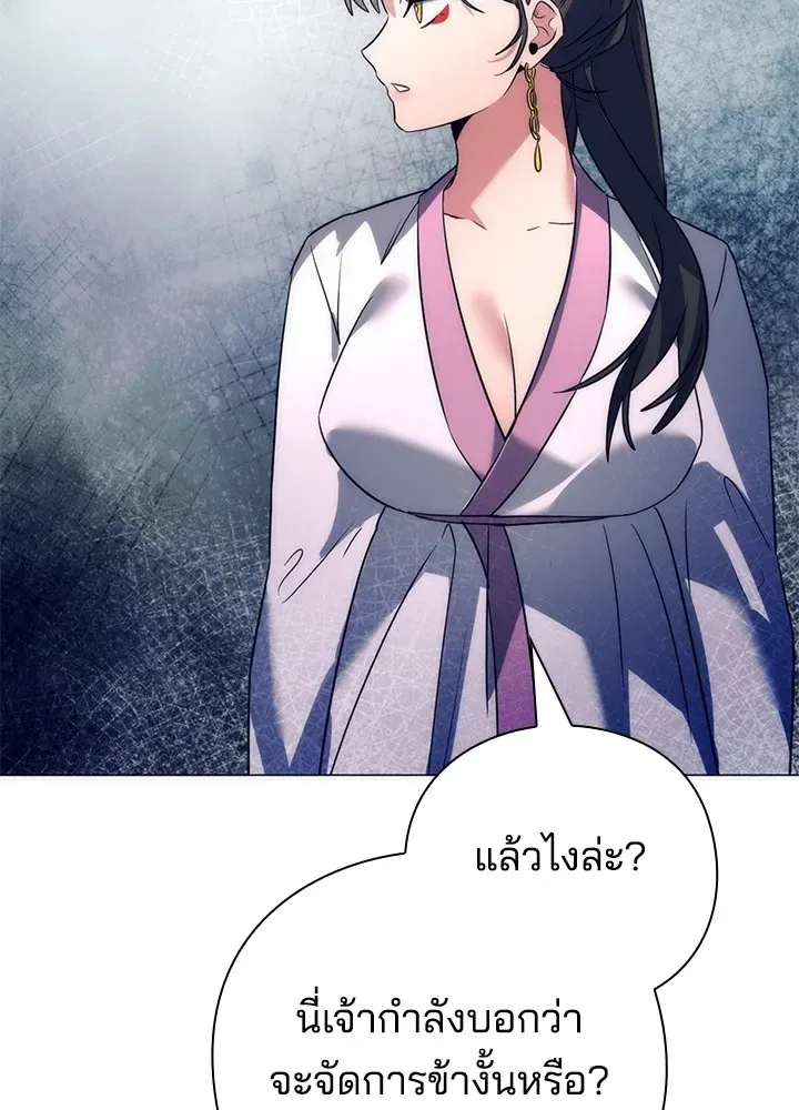 Night of the Ogre คืนแห่งโทแกบี ตอนที่ 51 หน้า 116