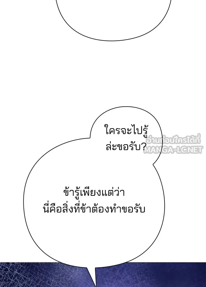 Night of the Ogre คืนแห่งโทแกบี ตอนที่ 51 หน้า 117