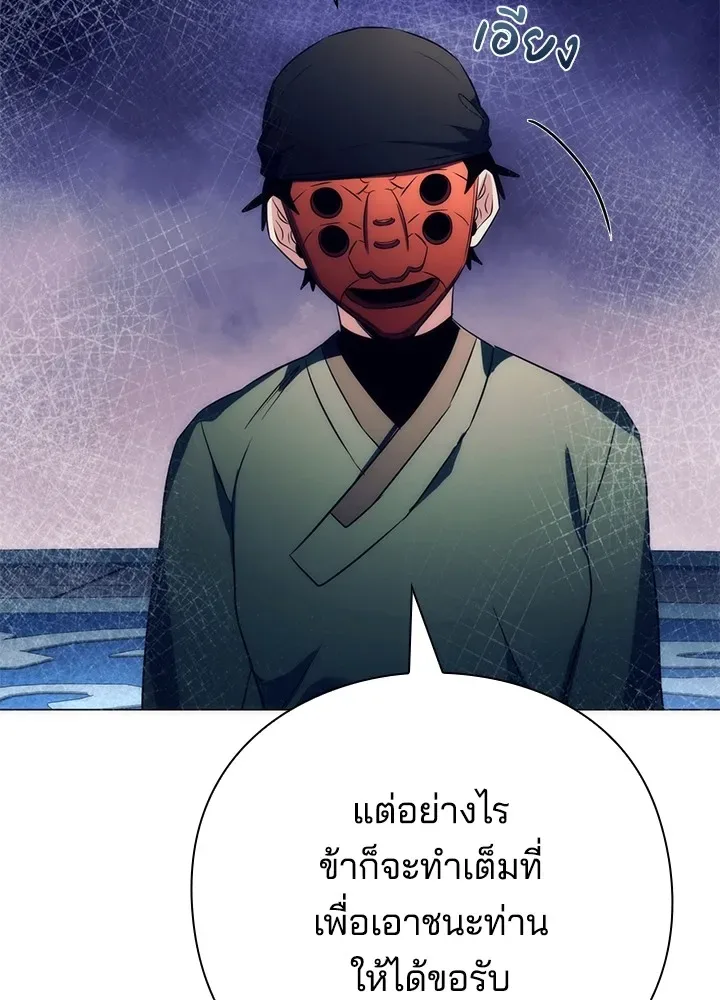 Night of the Ogre คืนแห่งโทแกบี ตอนที่ 51 หน้า 118