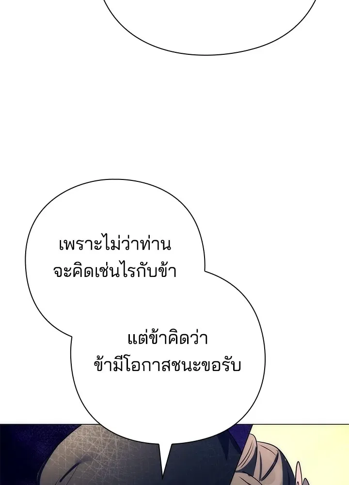 Night of the Ogre คืนแห่งโทแกบี ตอนที่ 51 หน้า 119