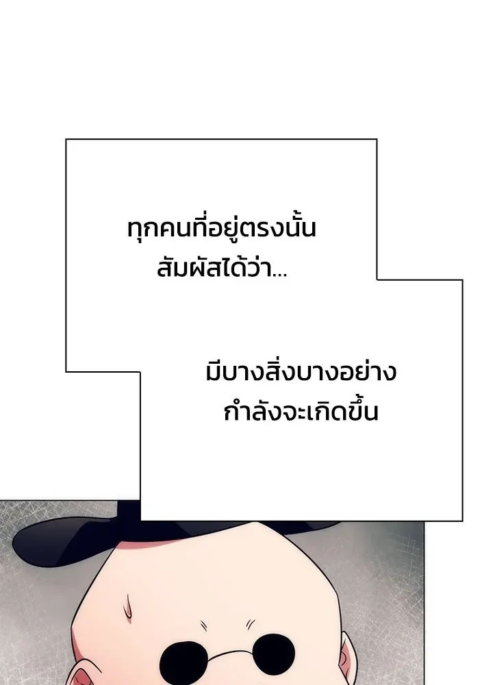 Night of the Ogre คืนแห่งโทแกบี ตอนที่ 51 หน้า 121