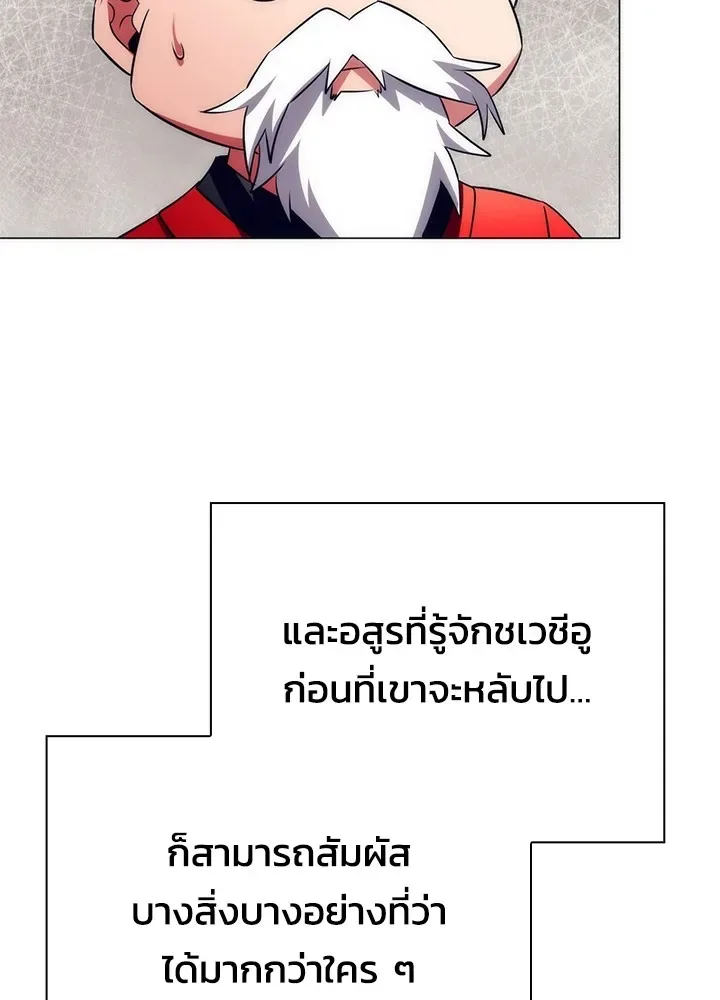 Night of the Ogre คืนแห่งโทแกบี ตอนที่ 51 หน้า 122