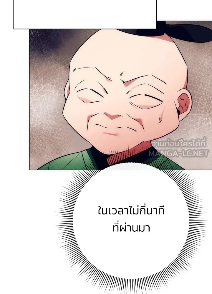 Night of the Ogre คืนแห่งโทแกบี ตอนที่ 51 หน้า 123