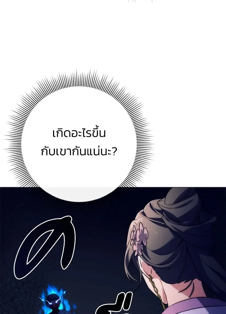 Night of the Ogre คืนแห่งโทแกบี ตอนที่ 51 หน้า 124