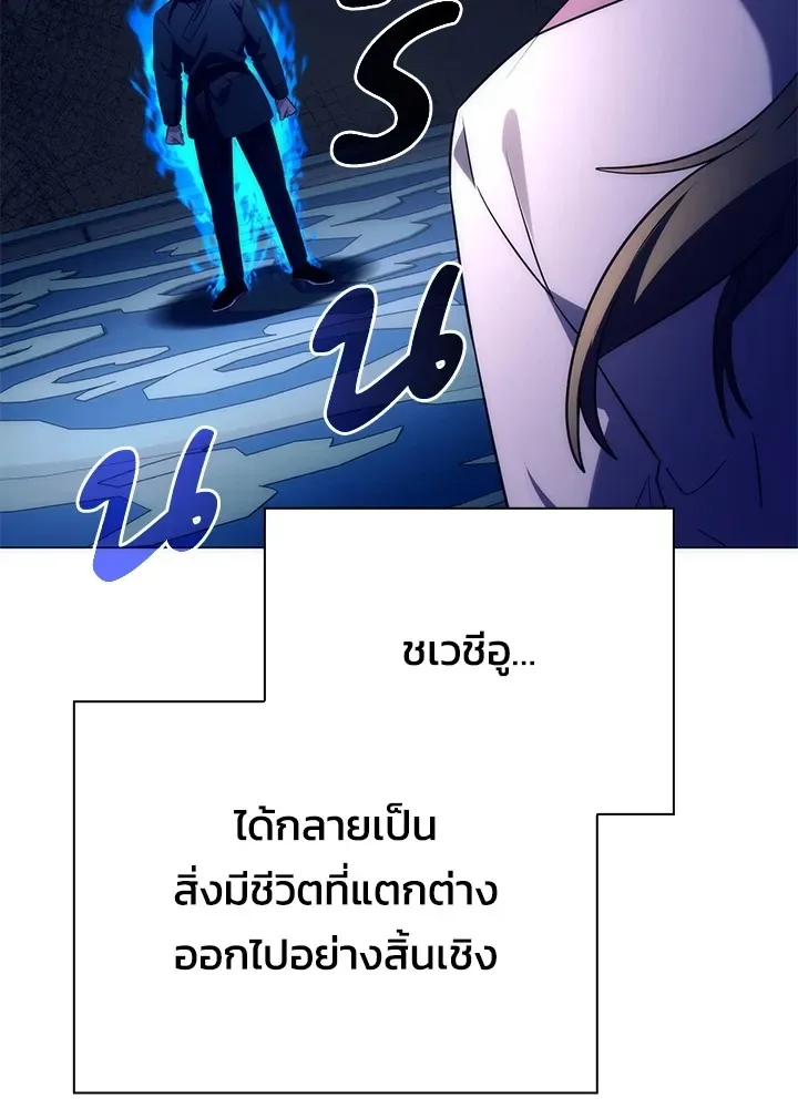 Night of the Ogre คืนแห่งโทแกบี ตอนที่ 51 หน้า 125