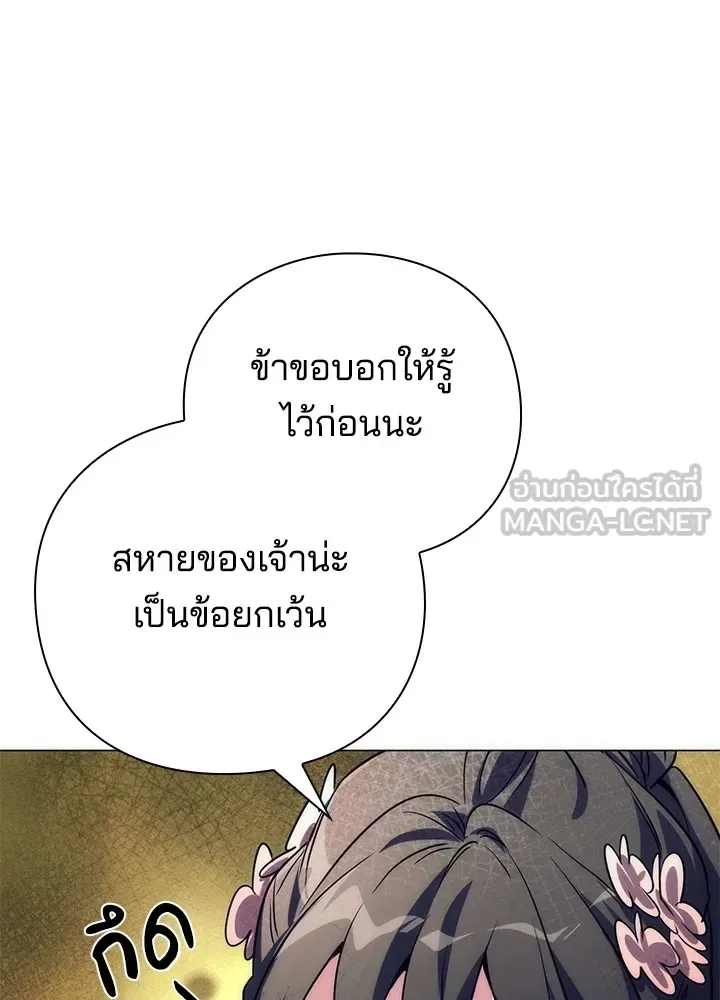 Night of the Ogre คืนแห่งโทแกบี ตอนที่ 51 หน้า 126