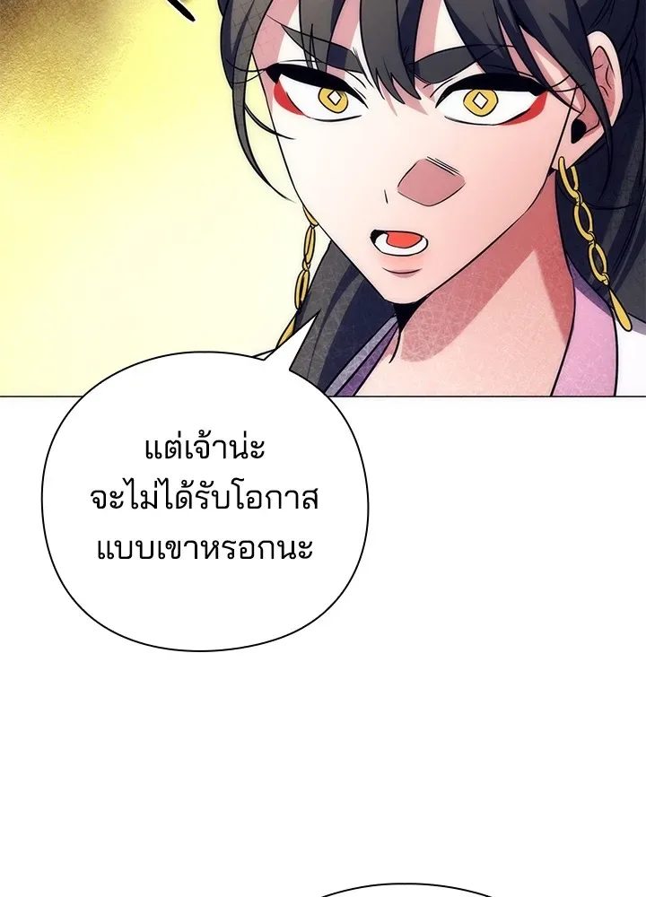 Night of the Ogre คืนแห่งโทแกบี ตอนที่ 51 หน้า 127