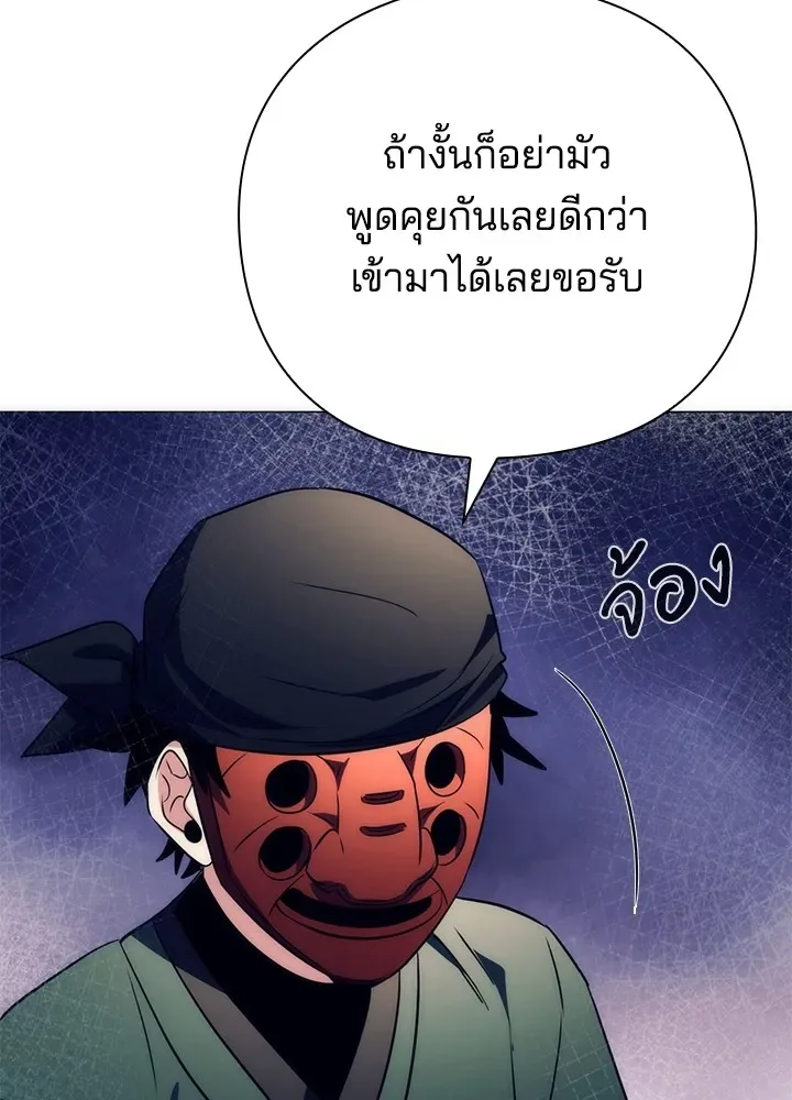 Night of the Ogre คืนแห่งโทแกบี ตอนที่ 51 หน้า 128