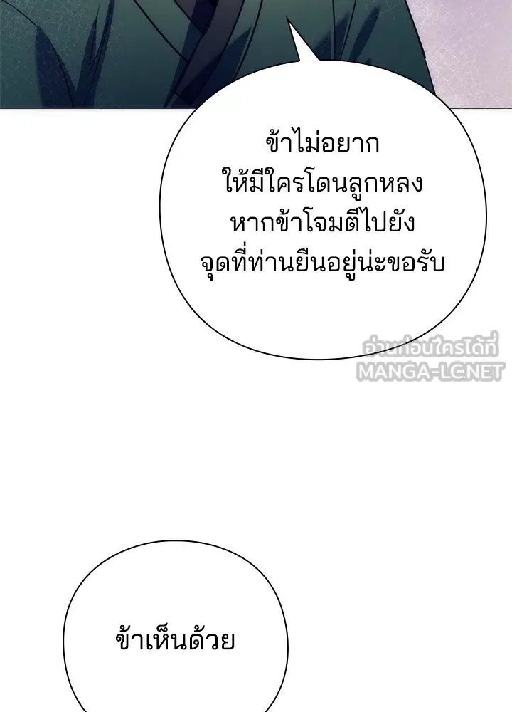 Night of the Ogre คืนแห่งโทแกบี ตอนที่ 51 หน้า 129