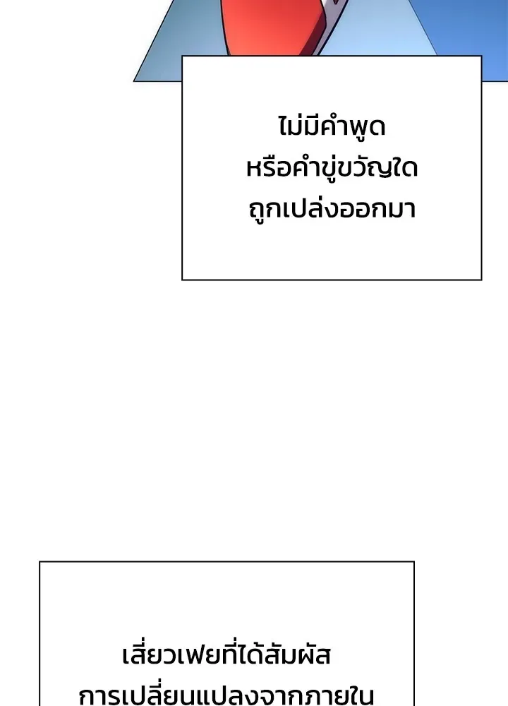Night of the Ogre คืนแห่งโทแกบี ตอนที่ 51 หน้า 131