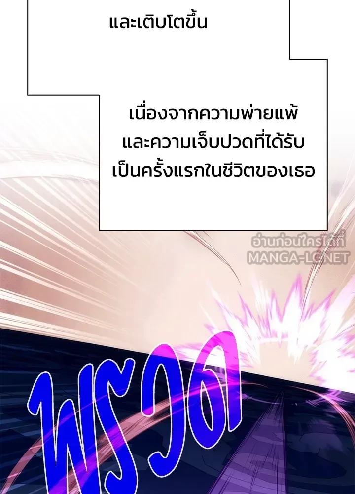 Night of the Ogre คืนแห่งโทแกบี ตอนที่ 51 หน้า 132