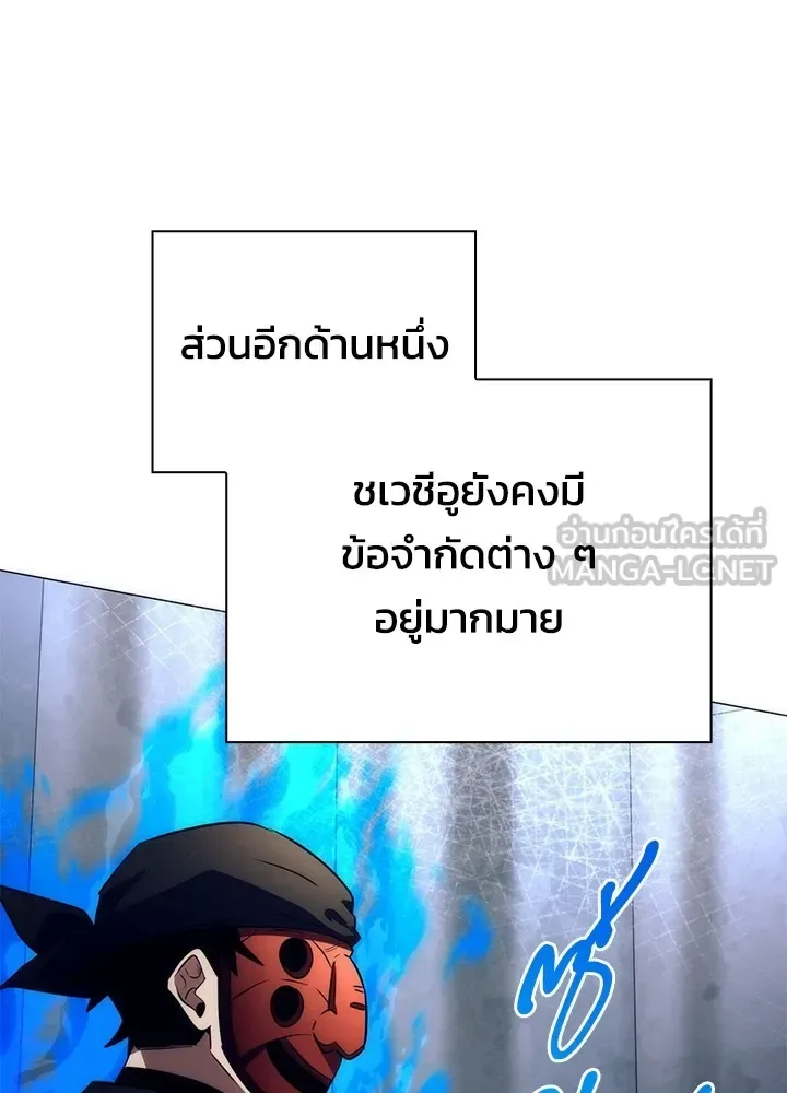 Night of the Ogre คืนแห่งโทแกบี ตอนที่ 51 หน้า 135