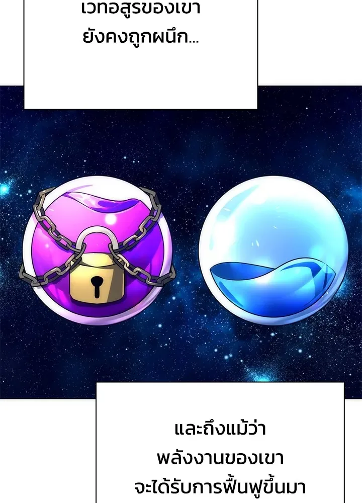 Night of the Ogre คืนแห่งโทแกบี ตอนที่ 51 หน้า 137
