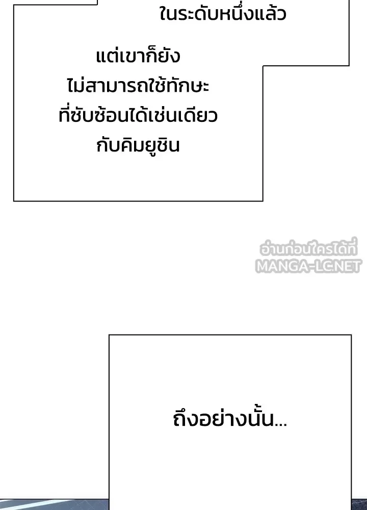 Night of the Ogre คืนแห่งโทแกบี ตอนที่ 51 หน้า 138