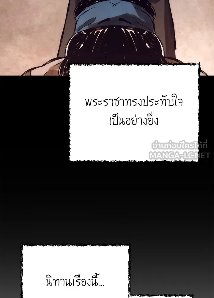 Night of the Ogre คืนแห่งโทแกบี ตอนที่ 51 หน้า 15