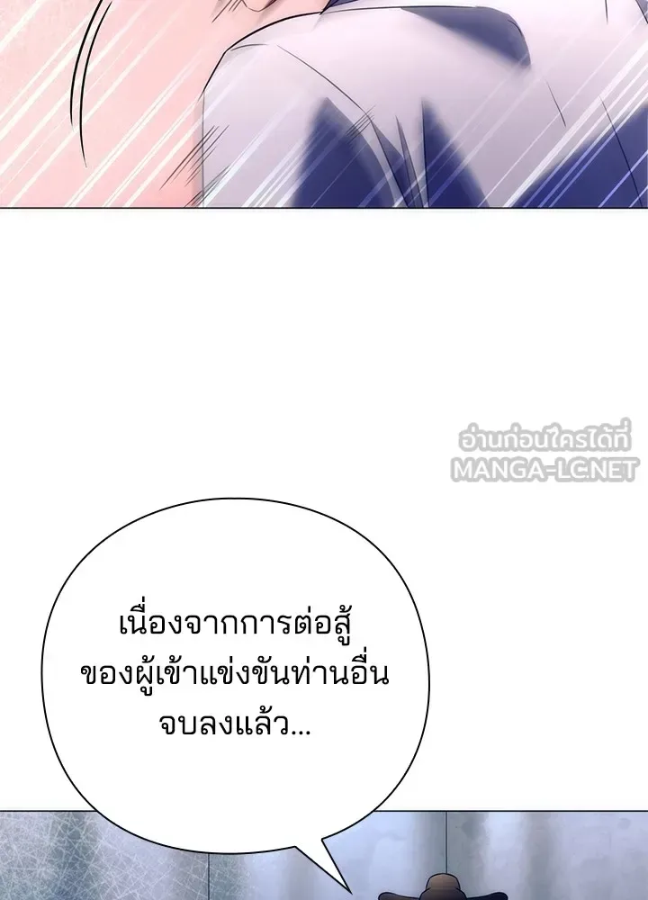 Night of the Ogre คืนแห่งโทแกบี ตอนที่ 51 หน้า 150