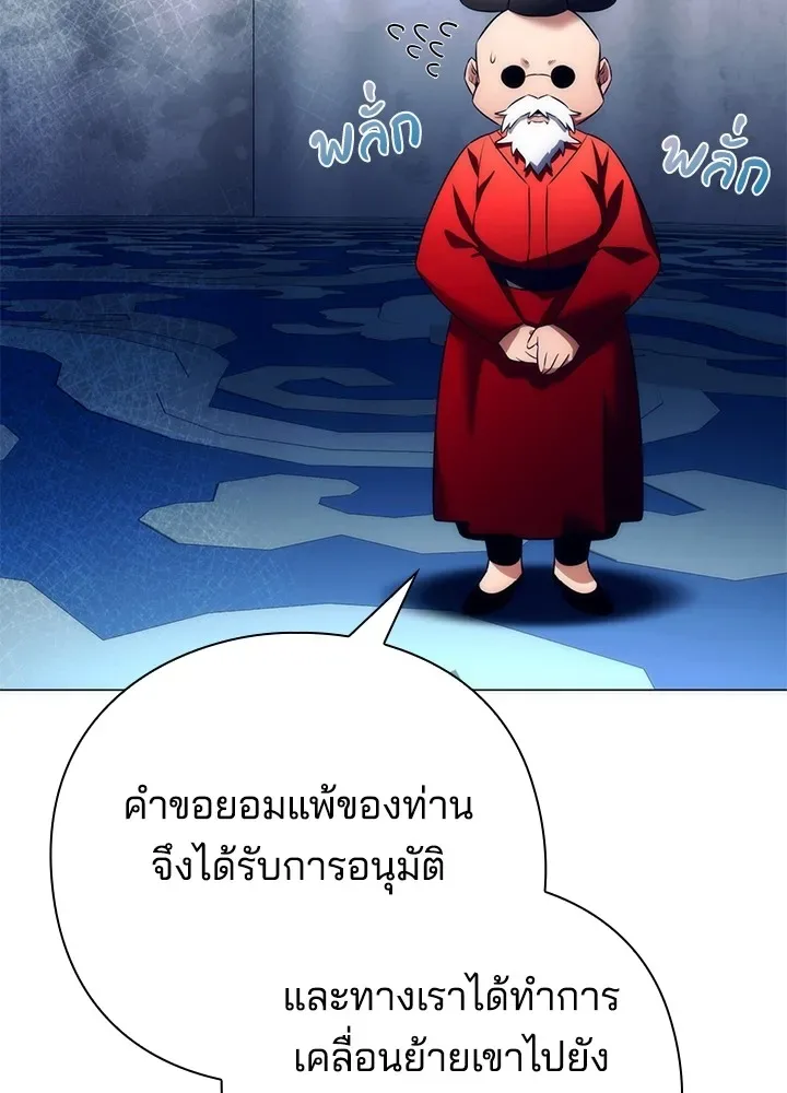 Night of the Ogre คืนแห่งโทแกบี ตอนที่ 51 หน้า 151