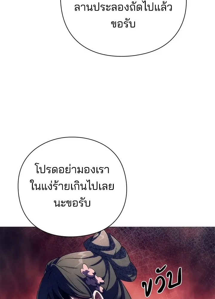 Night of the Ogre คืนแห่งโทแกบี ตอนที่ 51 หน้า 152