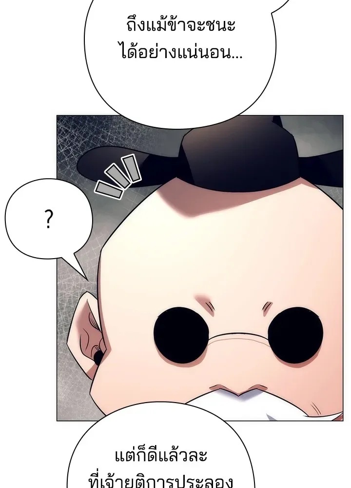 Night of the Ogre คืนแห่งโทแกบี ตอนที่ 51 หน้า 155