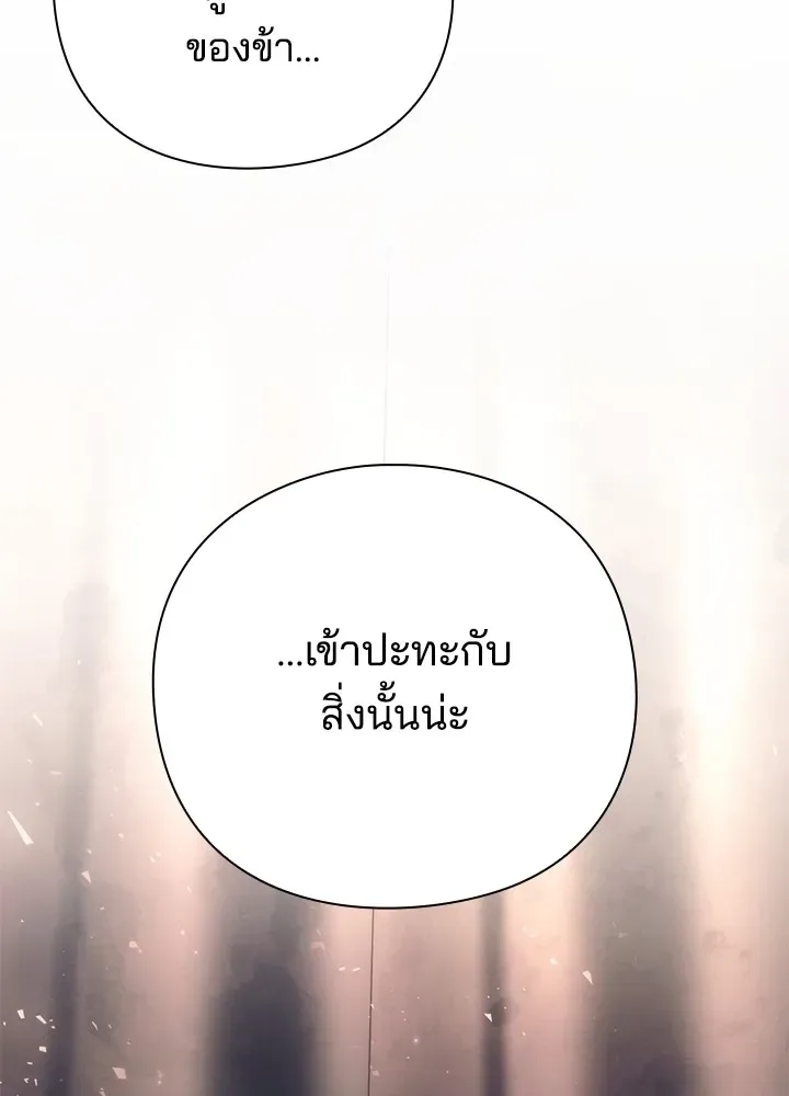 Night of the Ogre คืนแห่งโทแกบี ตอนที่ 51 หน้า 158
