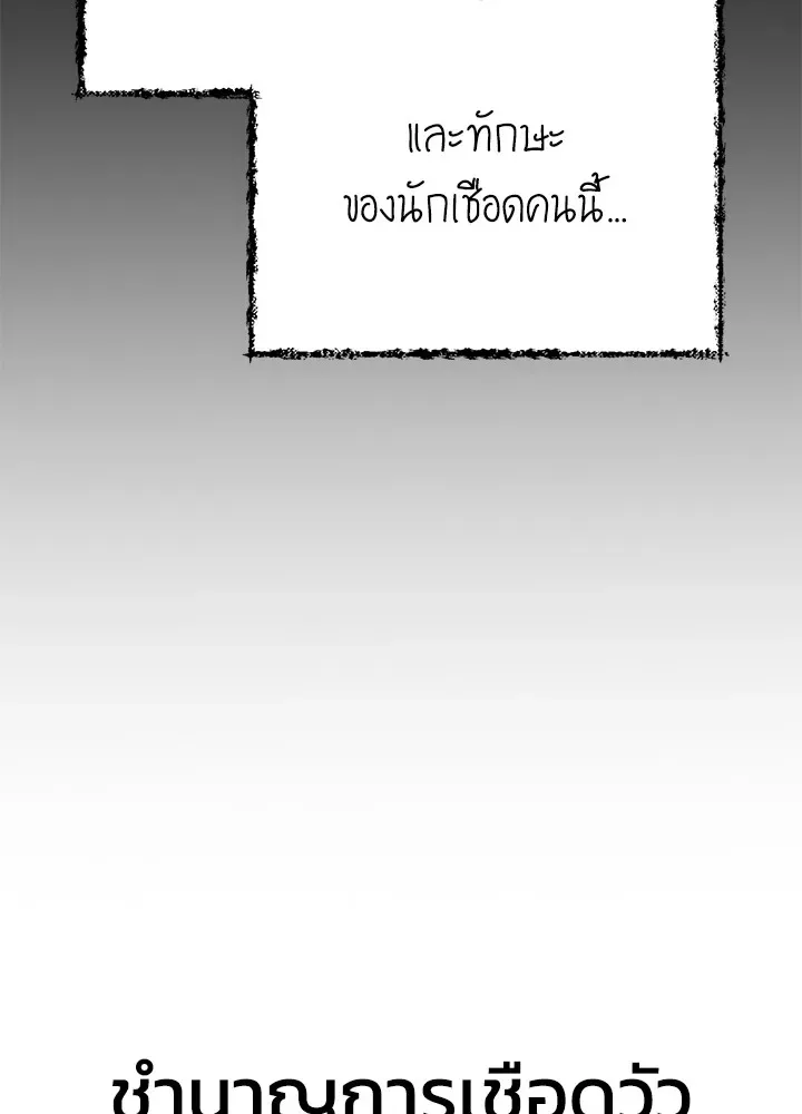 Night of the Ogre คืนแห่งโทแกบี ตอนที่ 51 หน้า 16