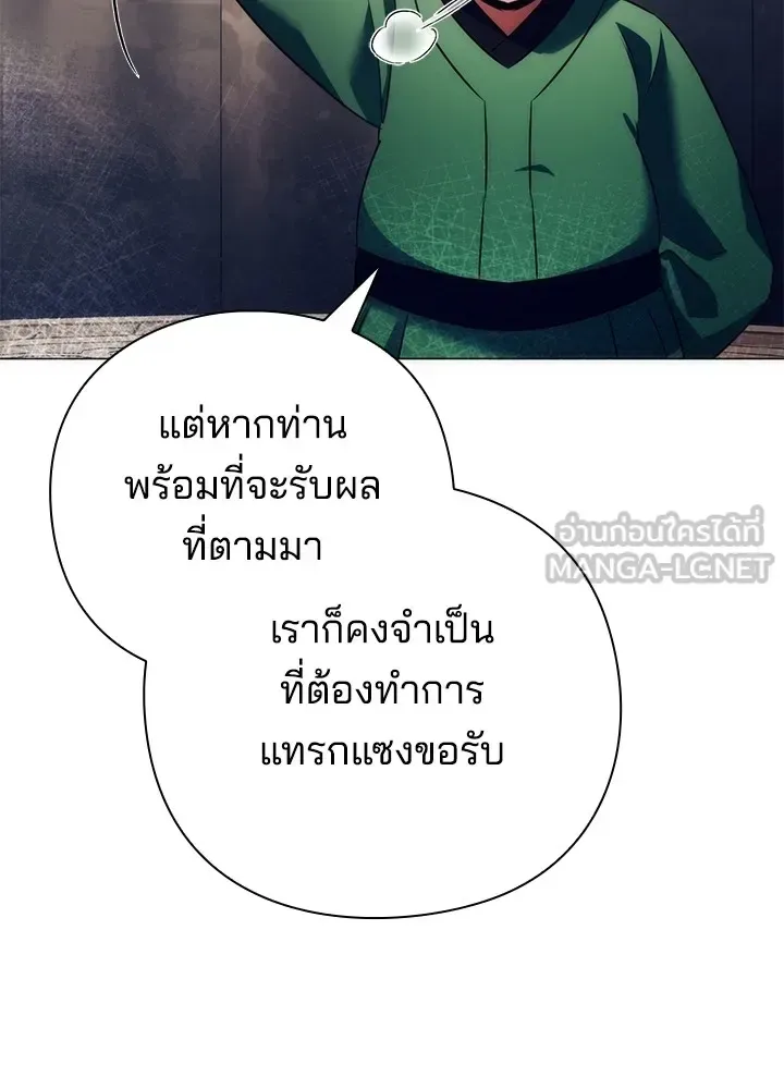 Night of the Ogre คืนแห่งโทแกบี ตอนที่ 51 หน้า 160