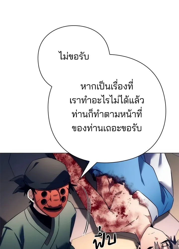 Night of the Ogre คืนแห่งโทแกบี ตอนที่ 51 หน้า 161