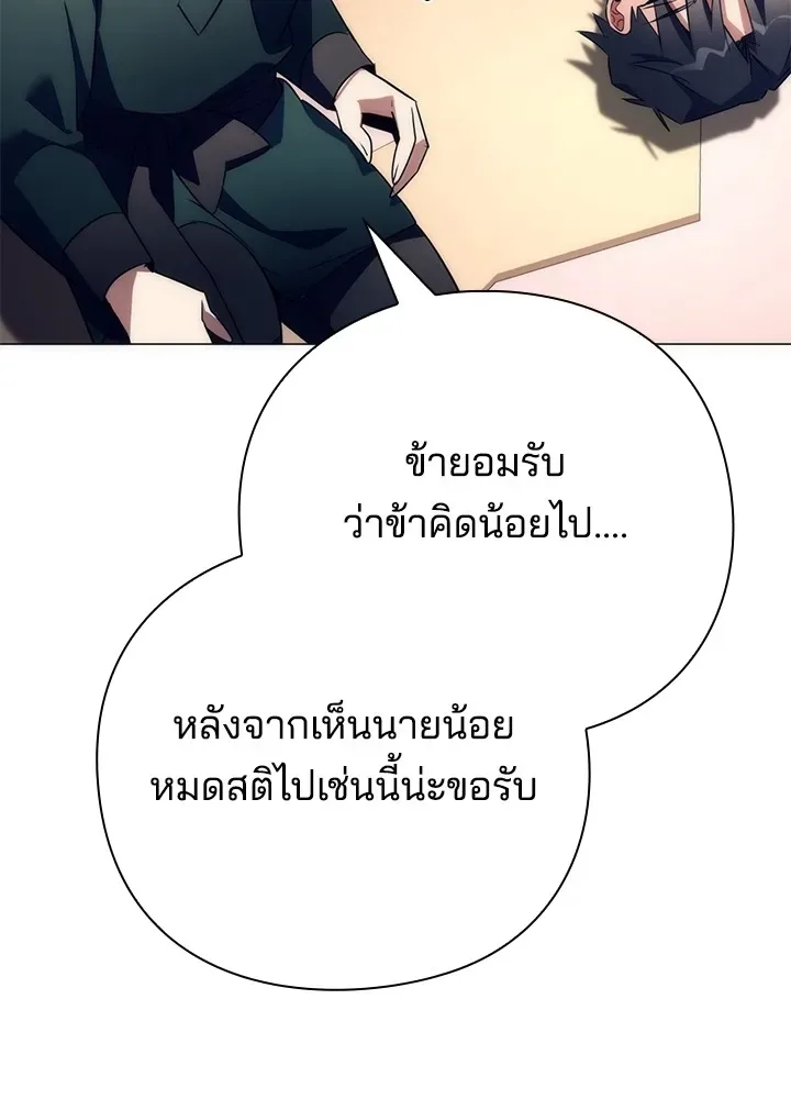 Night of the Ogre คืนแห่งโทแกบี ตอนที่ 51 หน้า 162
