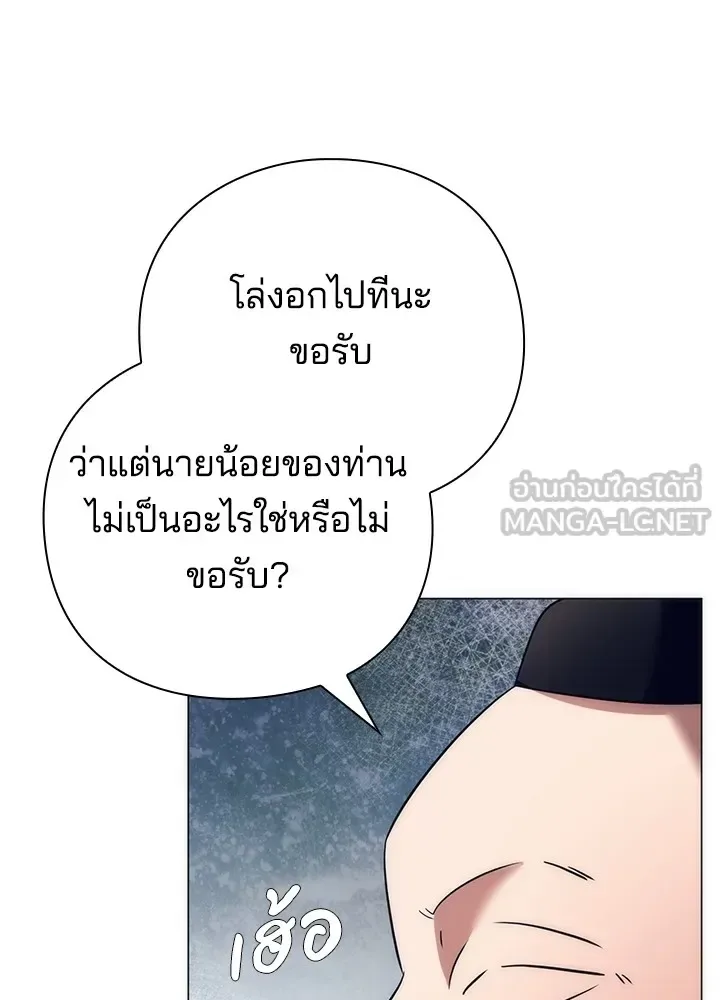 Night of the Ogre คืนแห่งโทแกบี ตอนที่ 51 หน้า 163