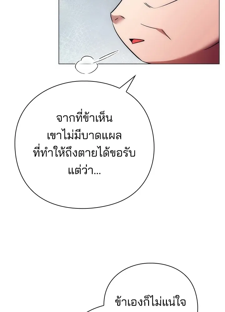 Night of the Ogre คืนแห่งโทแกบี ตอนที่ 51 หน้า 164