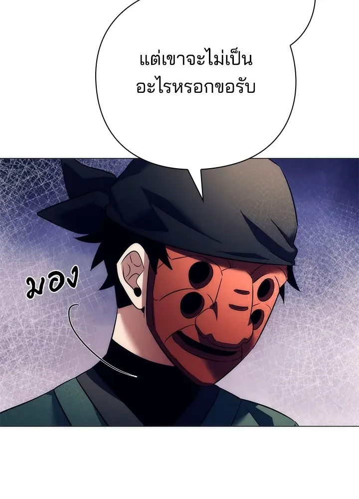 Night of the Ogre คืนแห่งโทแกบี ตอนที่ 51 หน้า 165