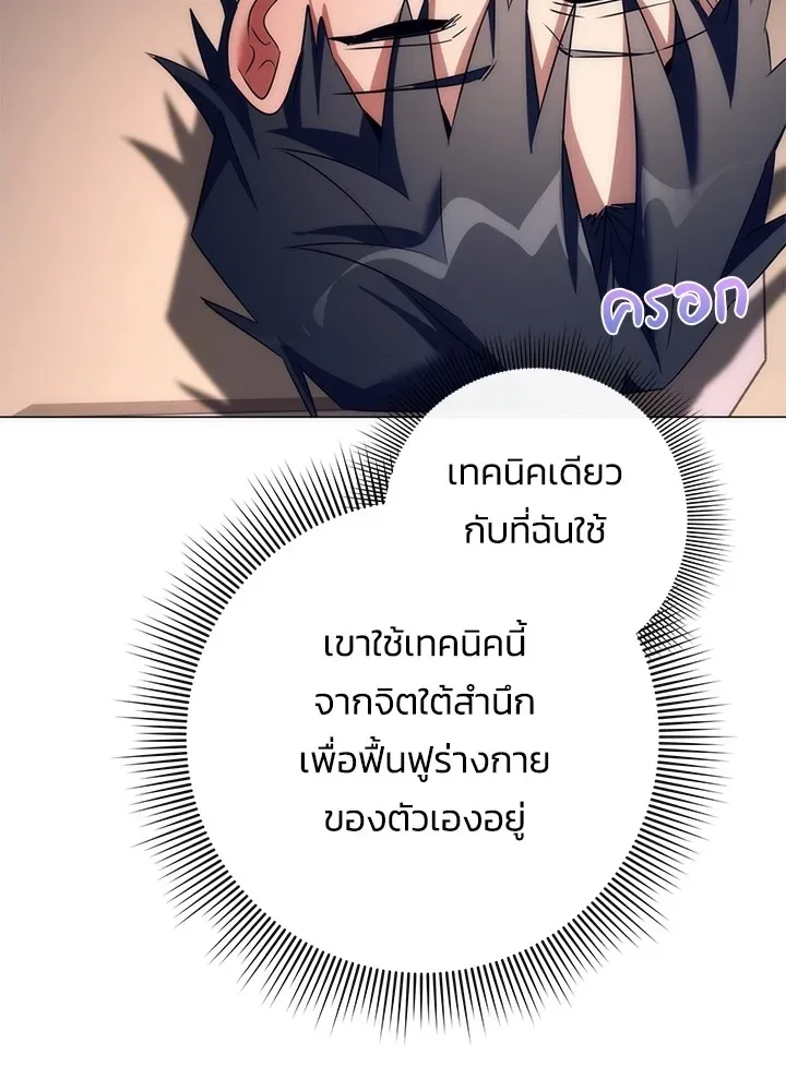Night of the Ogre คืนแห่งโทแกบี ตอนที่ 51 หน้า 167