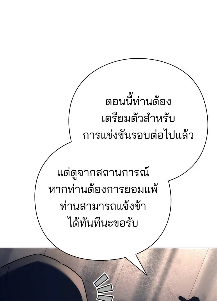 Night of the Ogre คืนแห่งโทแกบี ตอนที่ 51 หน้า 168