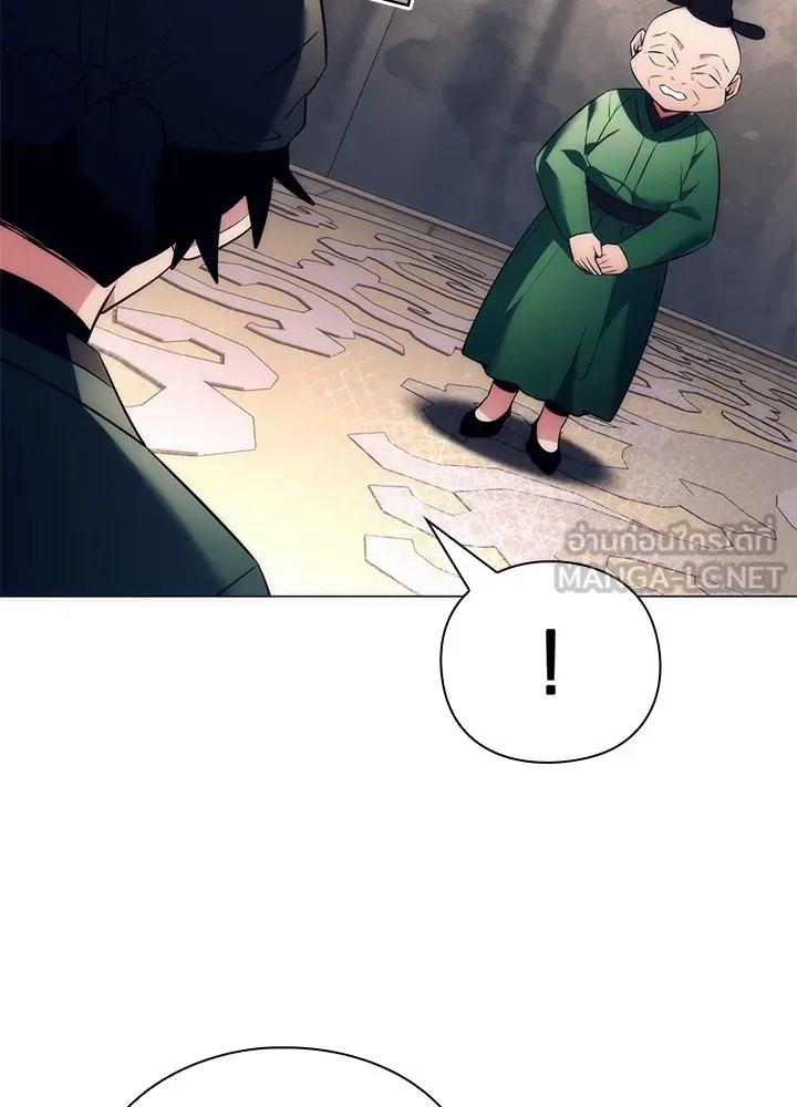 Night of the Ogre คืนแห่งโทแกบี ตอนที่ 51 หน้า 169