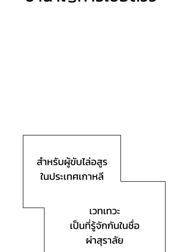 Night of the Ogre คืนแห่งโทแกบี ตอนที่ 51 หน้า 17