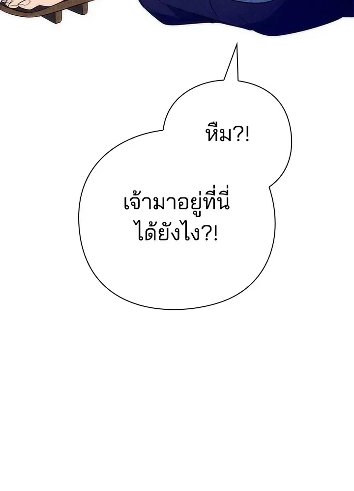 Night of the Ogre คืนแห่งโทแกบี ตอนที่ 51 หน้า 177
