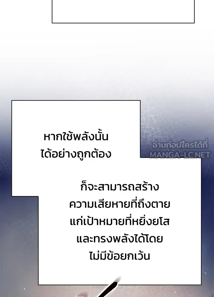 Night of the Ogre คืนแห่งโทแกบี ตอนที่ 51 หน้า 18
