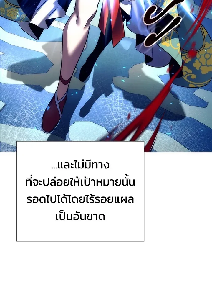 Night of the Ogre คืนแห่งโทแกบี ตอนที่ 51 หน้า 20