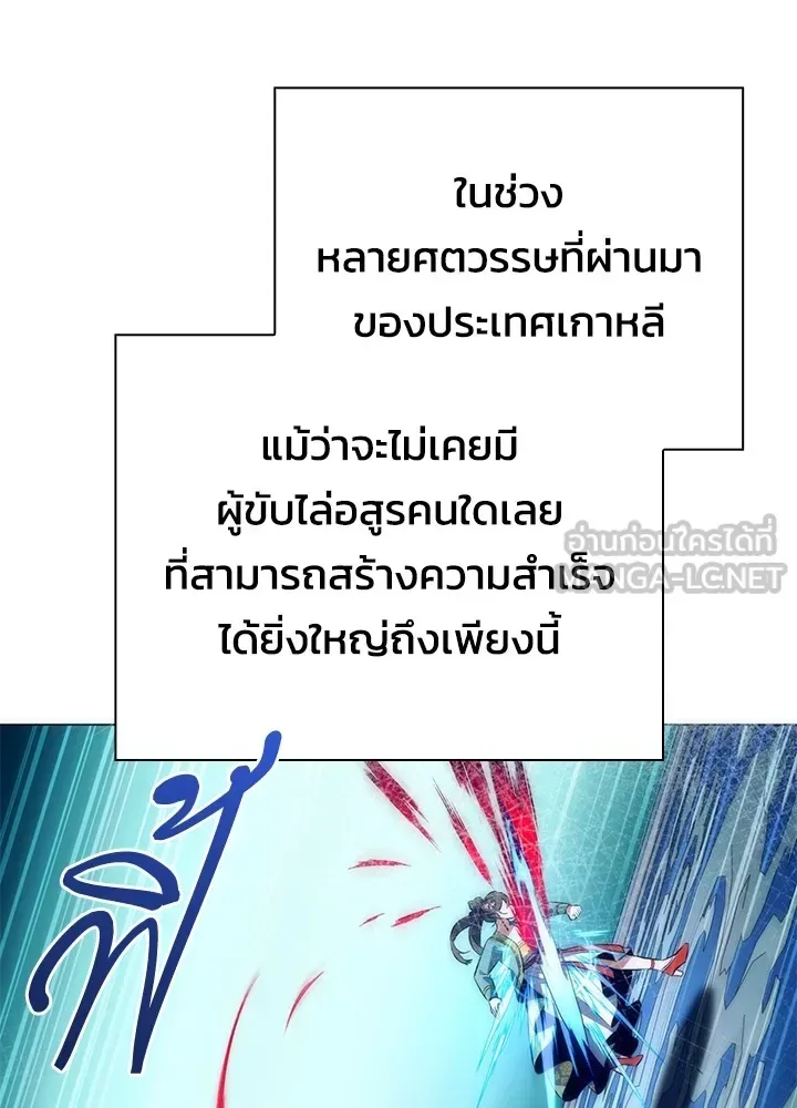 Night of the Ogre คืนแห่งโทแกบี ตอนที่ 51 หน้า 21