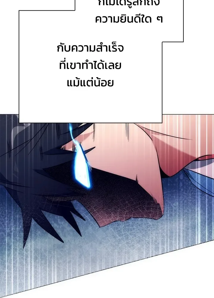 Night of the Ogre คืนแห่งโทแกบี ตอนที่ 51 หน้า 23