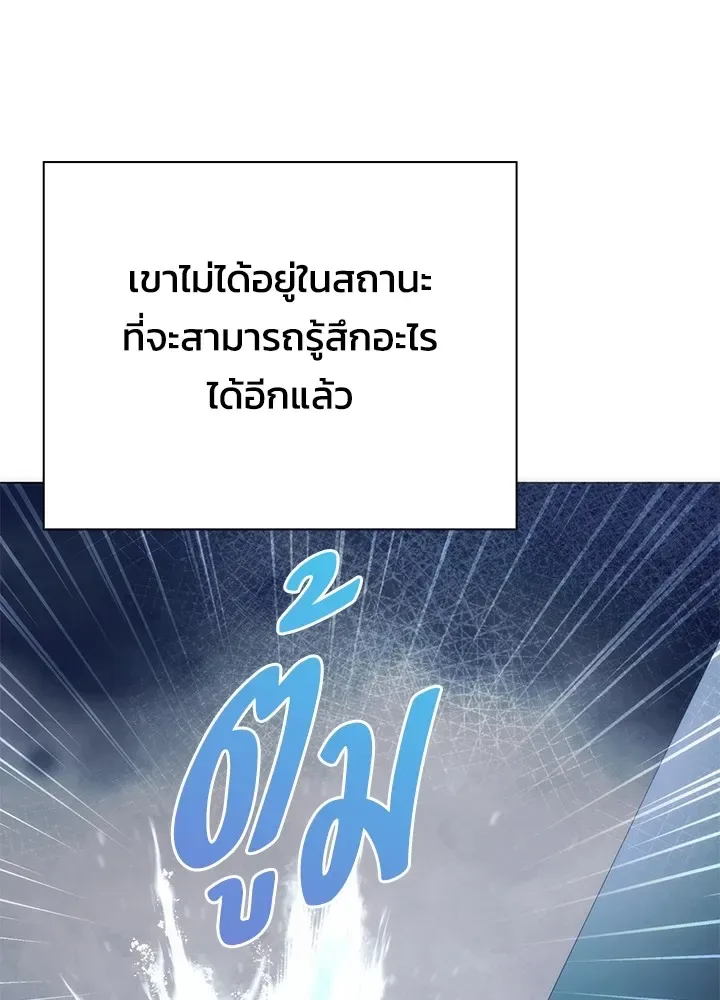 Night of the Ogre คืนแห่งโทแกบี ตอนที่ 51 หน้า 25