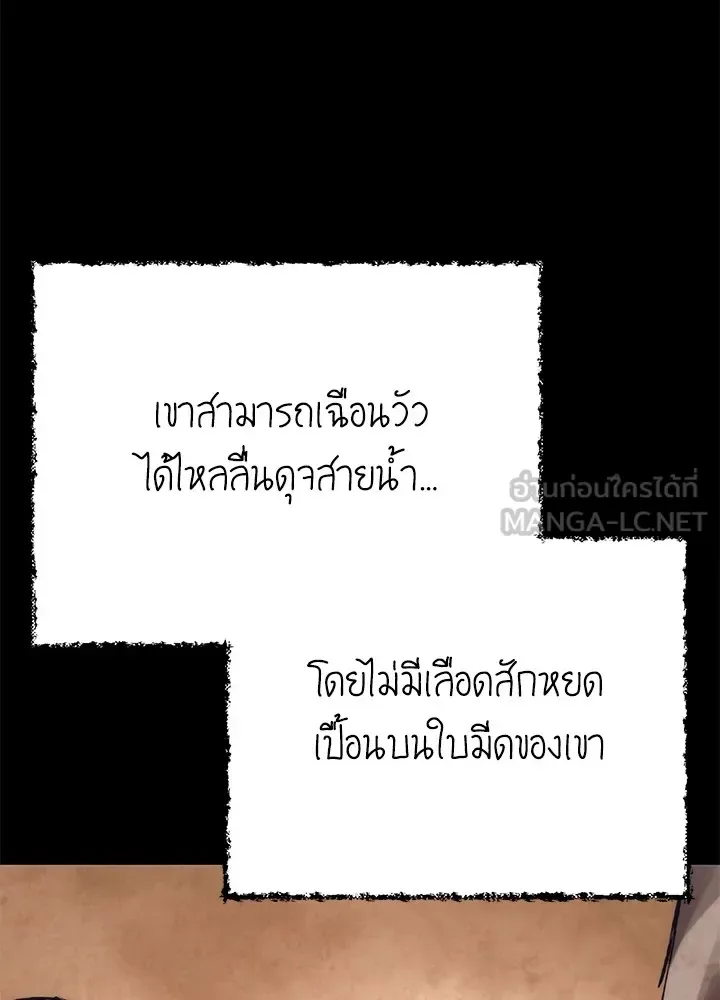 Night of the Ogre คืนแห่งโทแกบี ตอนที่ 51 หน้า 3