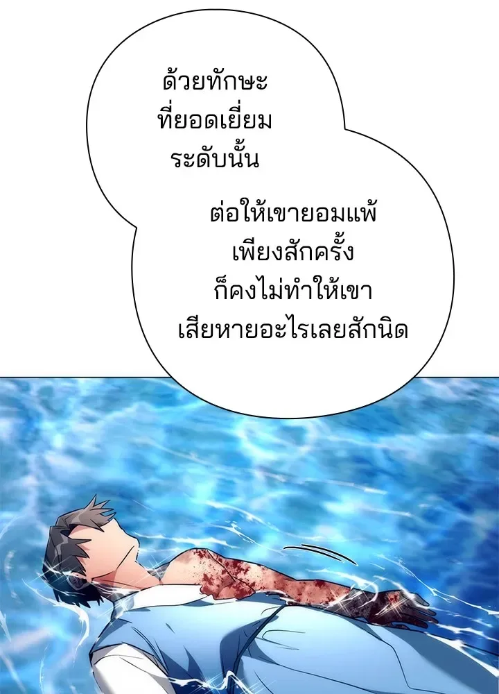 Night of the Ogre คืนแห่งโทแกบี ตอนที่ 51 หน้า 31