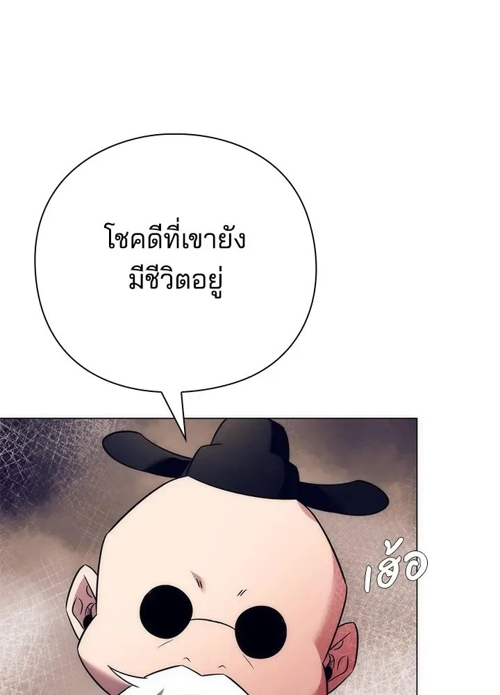 Night of the Ogre คืนแห่งโทแกบี ตอนที่ 51 หน้า 34
