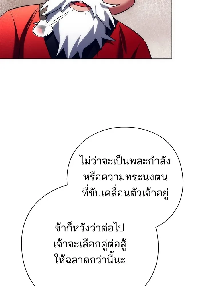 Night of the Ogre คืนแห่งโทแกบี ตอนที่ 51 หน้า 35