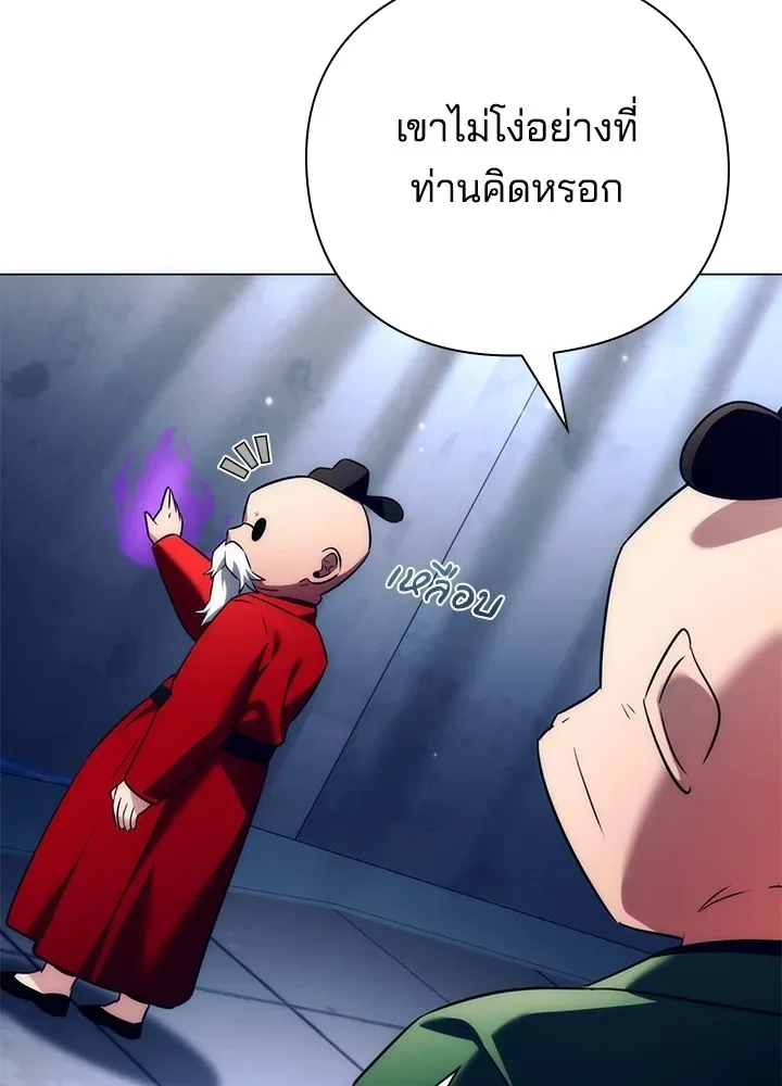 Night of the Ogre คืนแห่งโทแกบี ตอนที่ 51 หน้า 37