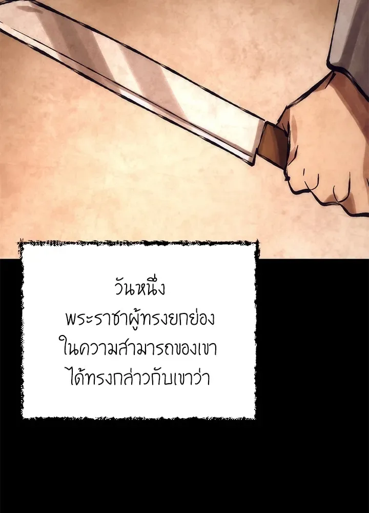 Night of the Ogre คืนแห่งโทแกบี ตอนที่ 51 หน้า 4