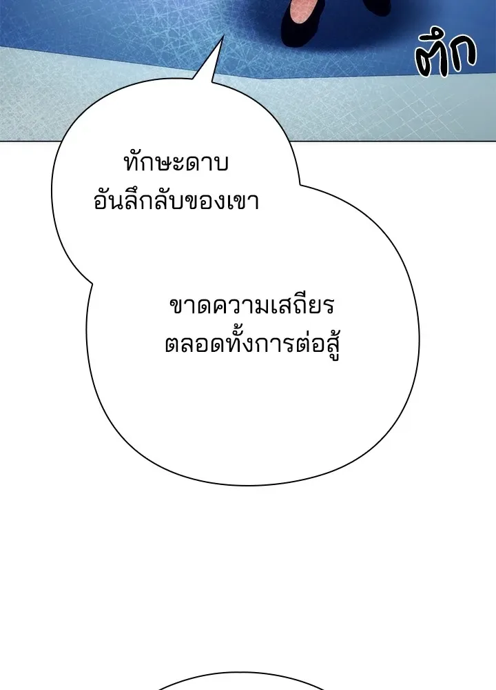Night of the Ogre คืนแห่งโทแกบี ตอนที่ 51 หน้า 40