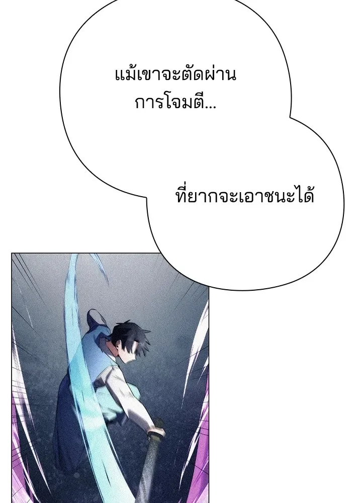 Night of the Ogre คืนแห่งโทแกบี ตอนที่ 51 หน้า 41