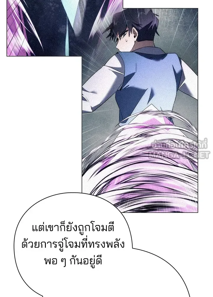 Night of the Ogre คืนแห่งโทแกบี ตอนที่ 51 หน้า 42